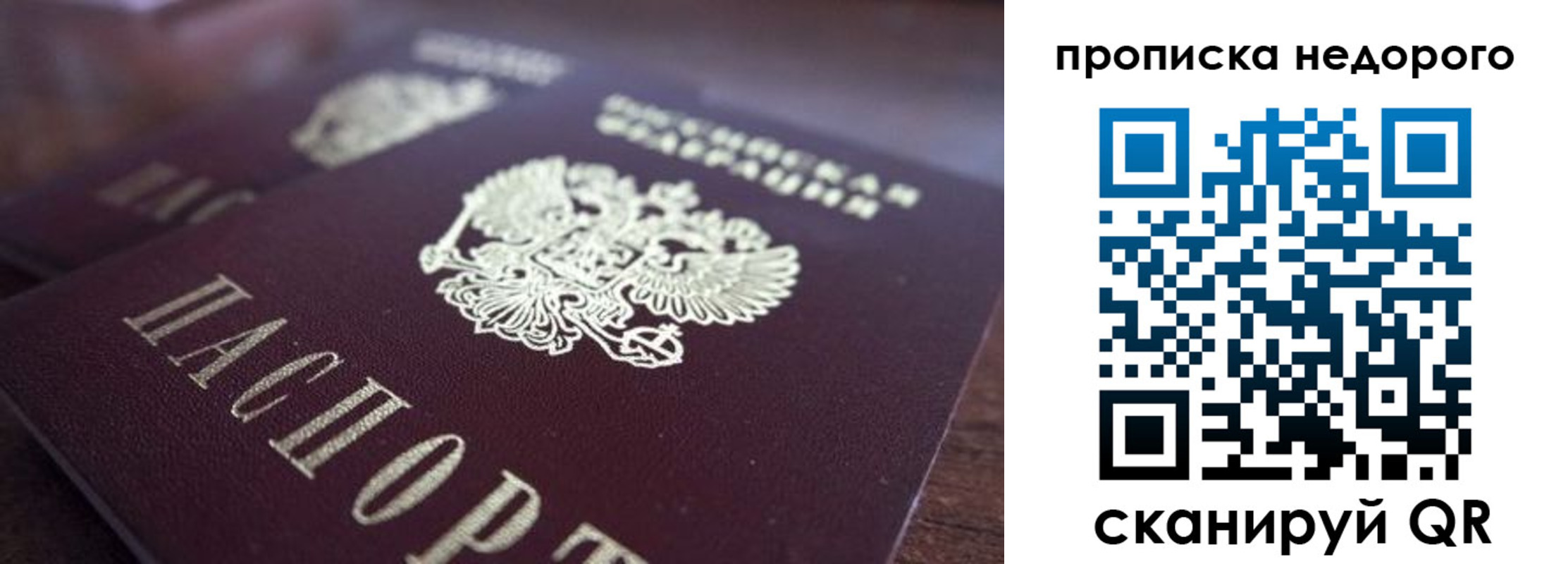прописка штамп в Кунгуре