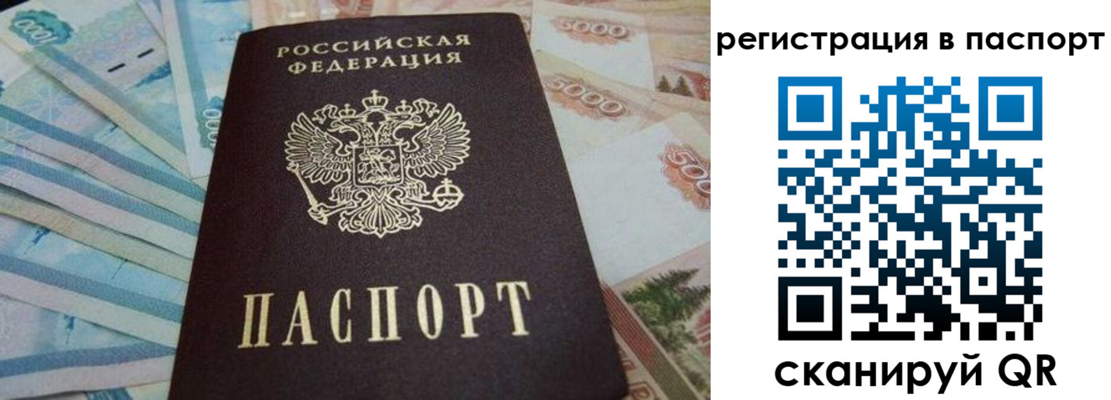 временная регистрация в квартире в Кунгуре