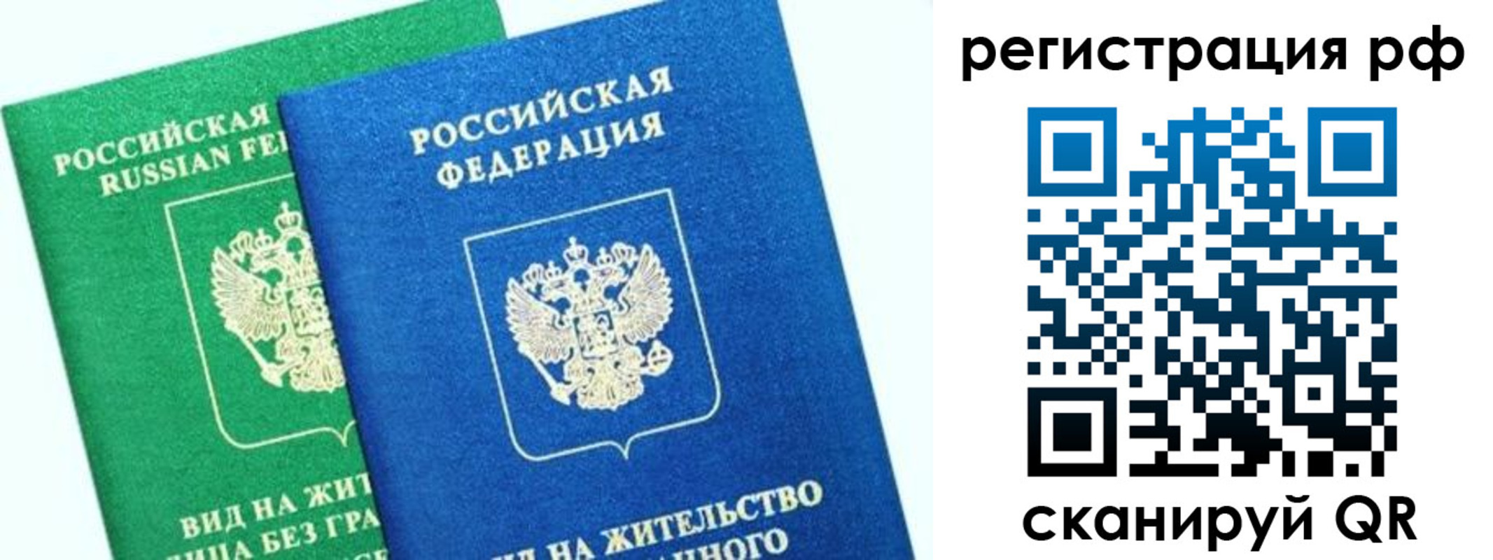 прописка регистрация в Кунгуре