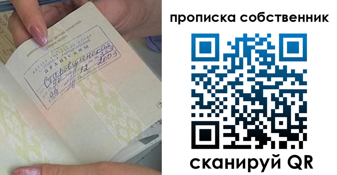 прописка ребенка в Кунгуре