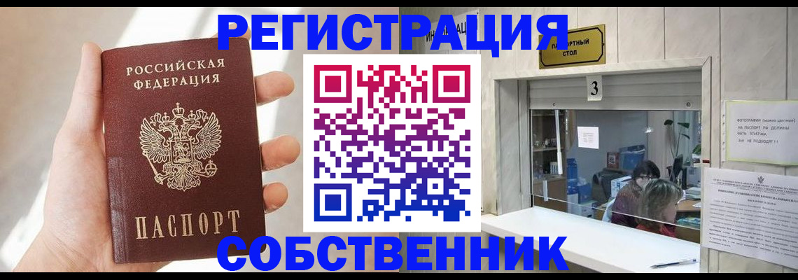 временная регистрация законно в Кунгуре