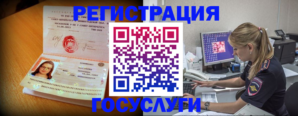 временная регистрация законно в Кунгуре