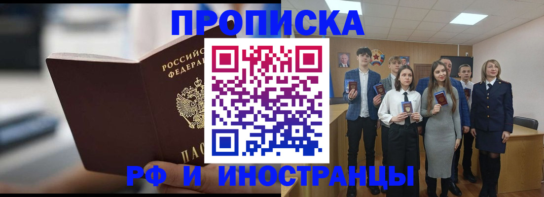 временная регистрация купить в Кунгуре