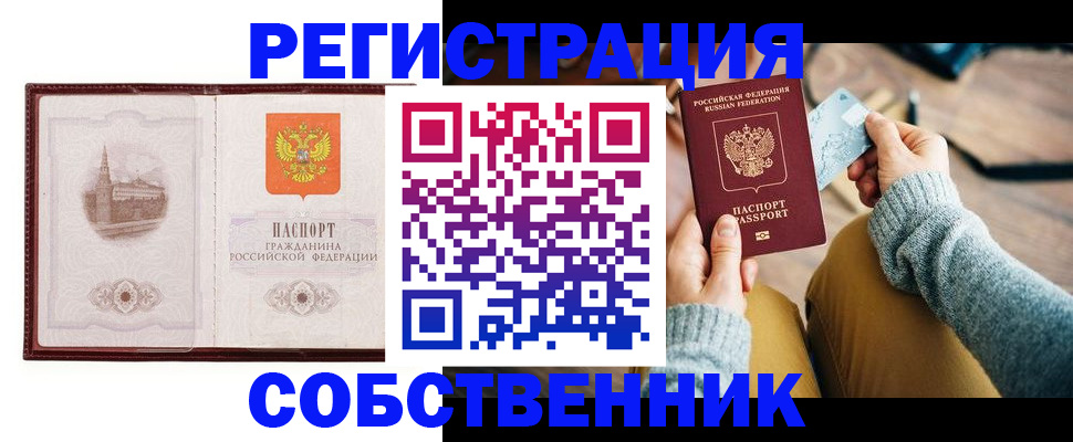 временная регистрация поиск в Кунгуре