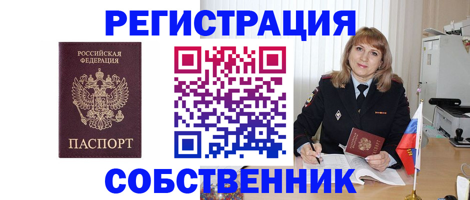 прописка поиск в Кунгуре