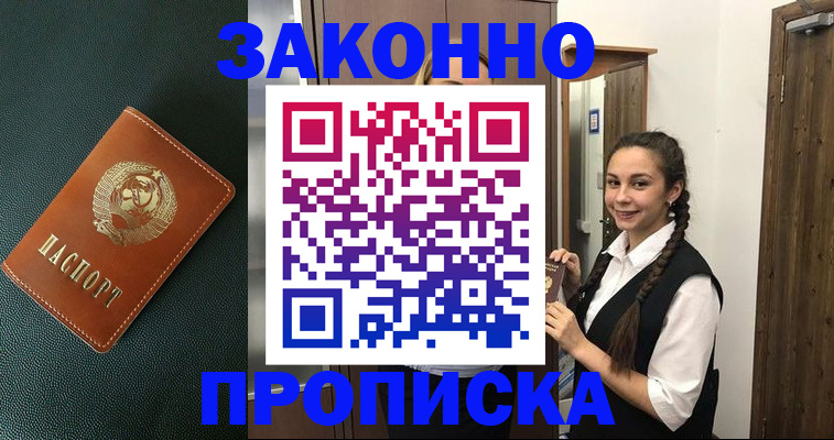 временная регистрация поиск в Кунгуре