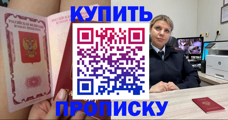 прописка паспорт в Кунгуре