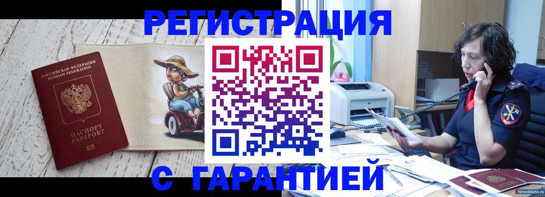 регистрация для школы в Кунгуре